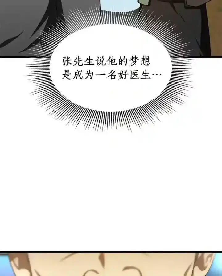 漫画《AI神医的诞生》47.母亲第127张图