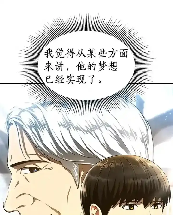 漫画《AI神医的诞生》47.母亲第129张图