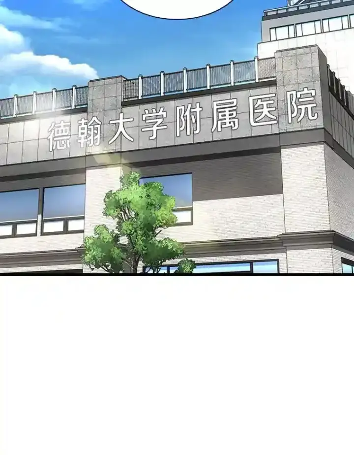 漫画《AI神医的诞生》47.母亲第133张图
