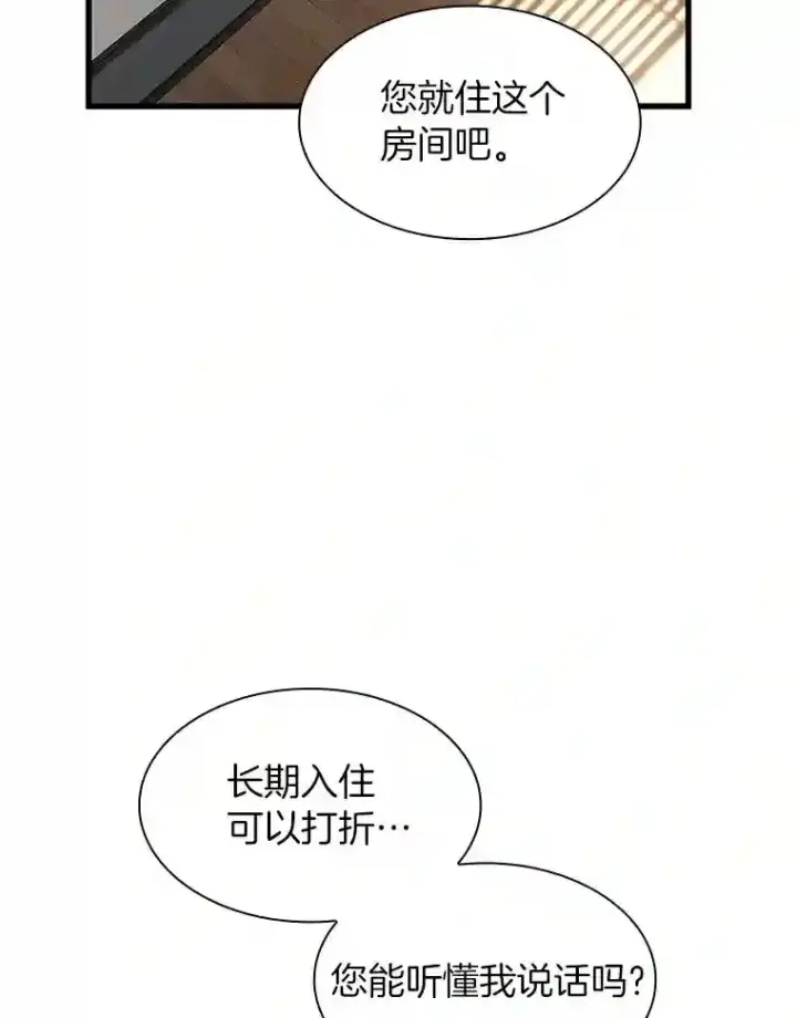 漫画《AI神医的诞生》47.母亲第16张图
