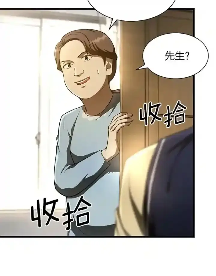 漫画《AI神医的诞生》47.母亲第17张图