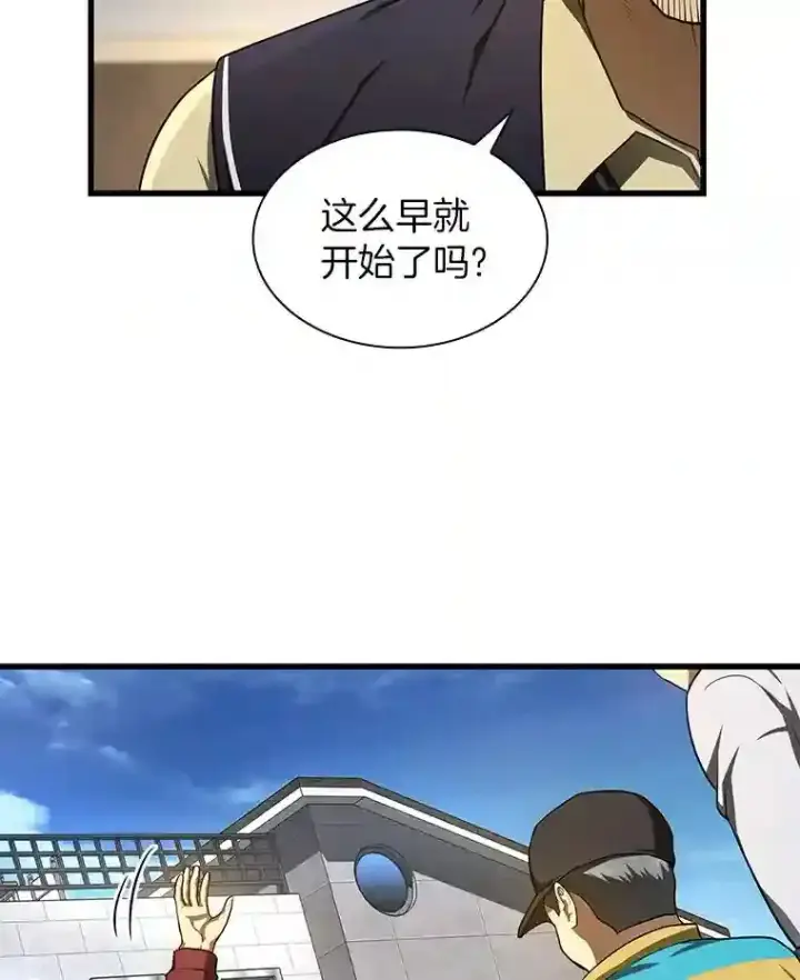 漫画《AI神医的诞生》47.母亲第21张图