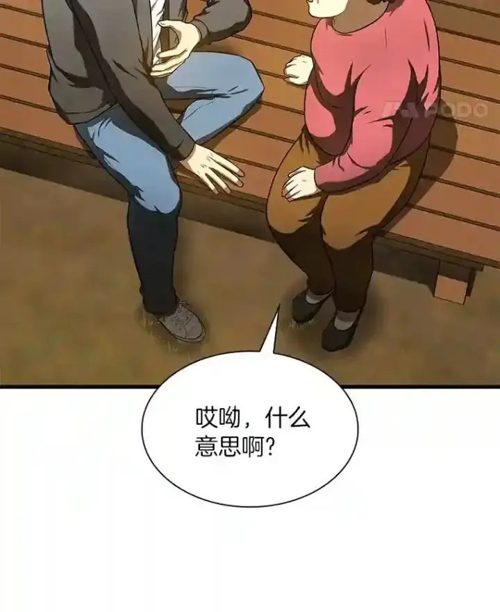 漫画《AI神医的诞生》47.母亲第26张图