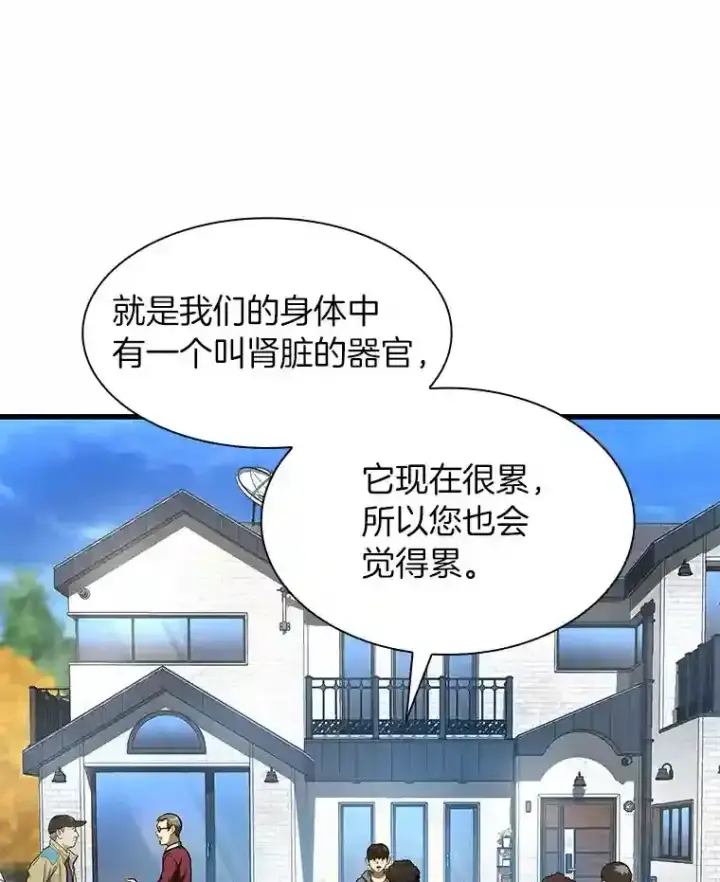 漫画《AI神医的诞生》47.母亲第27张图