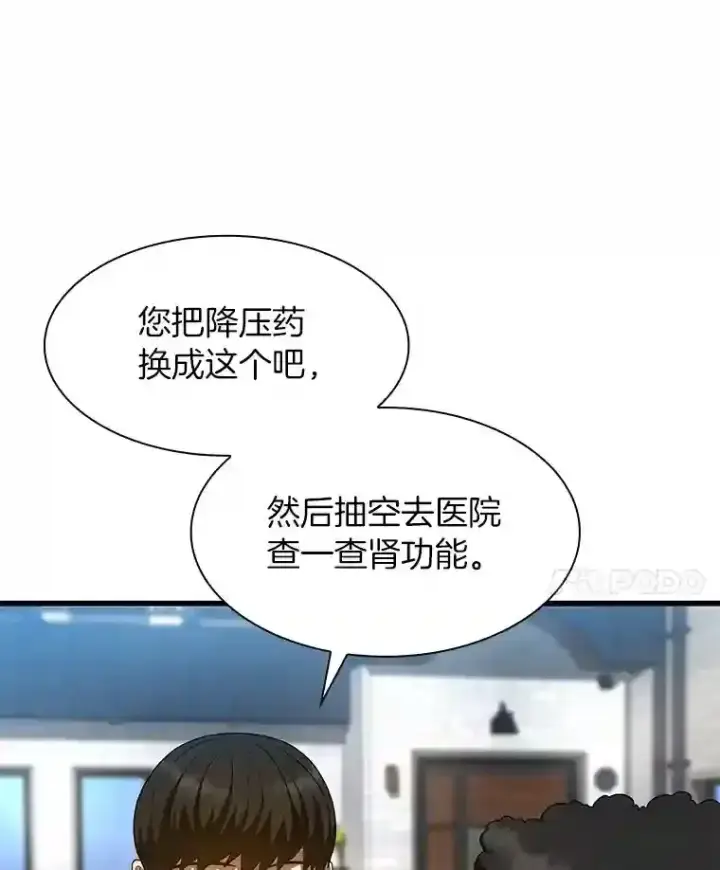 漫画《AI神医的诞生》47.母亲第29张图