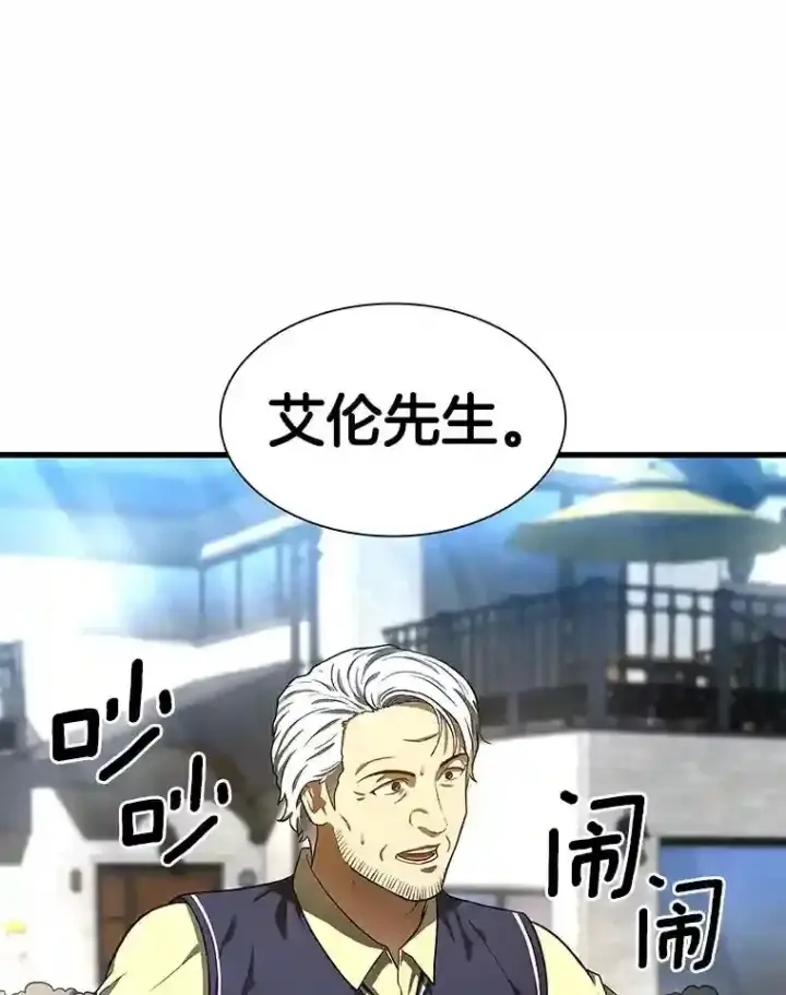 漫画《AI神医的诞生》47.母亲第3张图