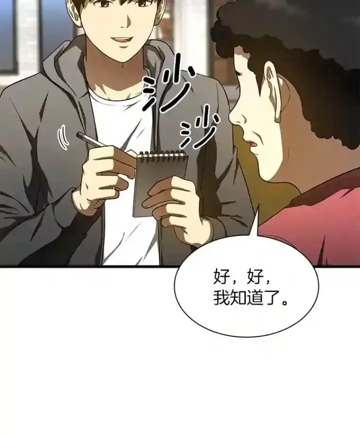 漫画《AI神医的诞生》47.母亲第30张图