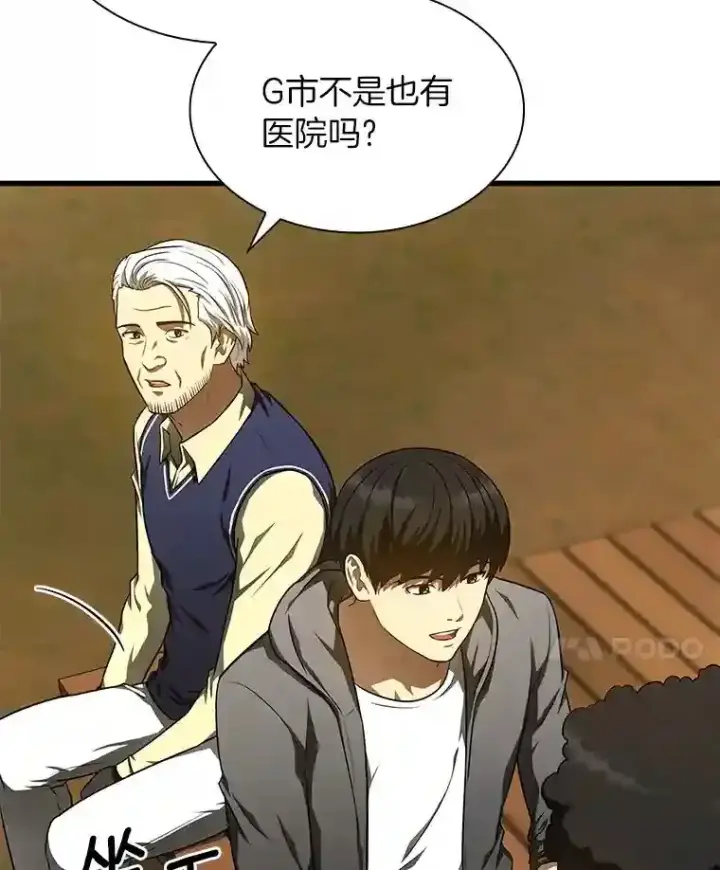漫画《AI神医的诞生》47.母亲第36张图