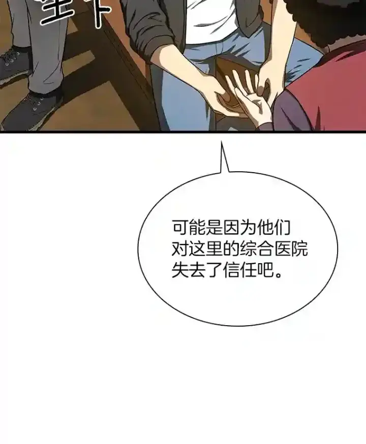 漫画《AI神医的诞生》47.母亲第37张图