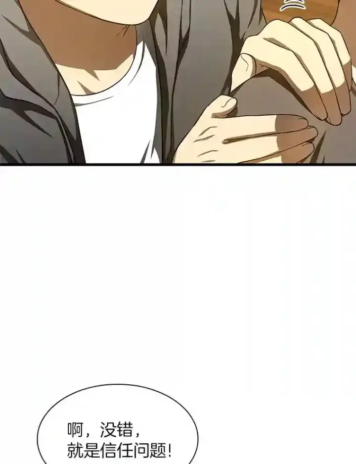 漫画《AI神医的诞生》47.母亲第39张图
