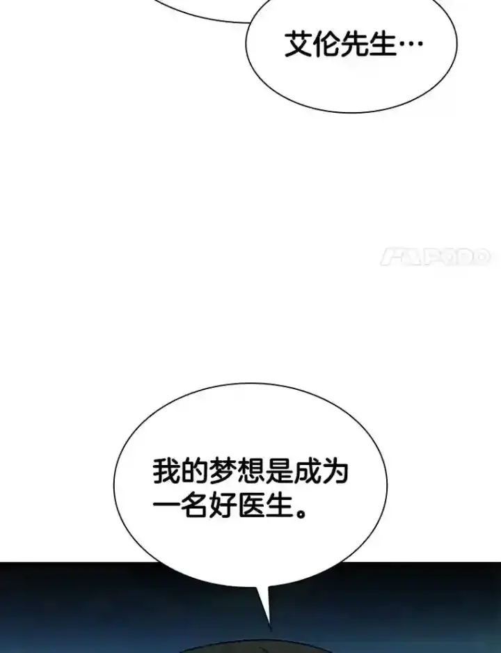 漫画《AI神医的诞生》47.母亲第43张图