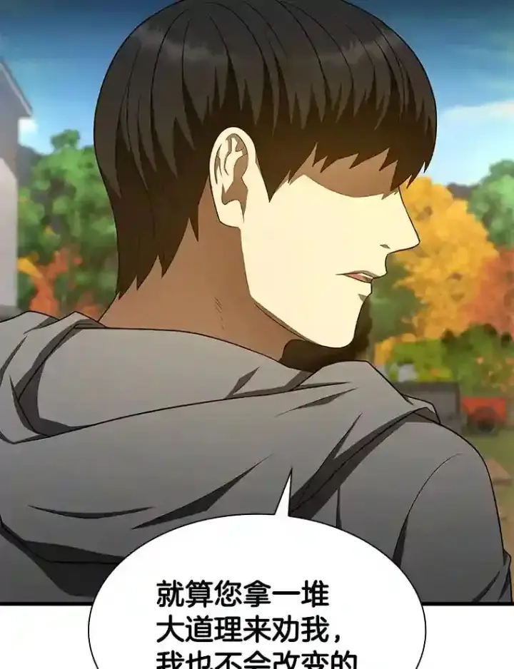 漫画《AI神医的诞生》47.母亲第44张图