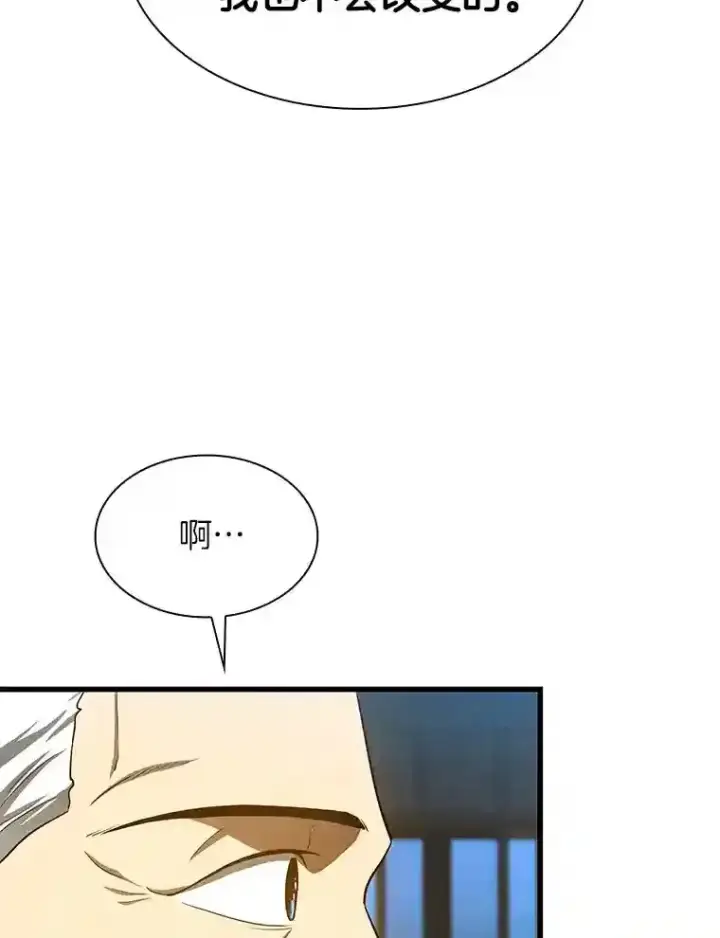 漫画《AI神医的诞生》47.母亲第45张图
