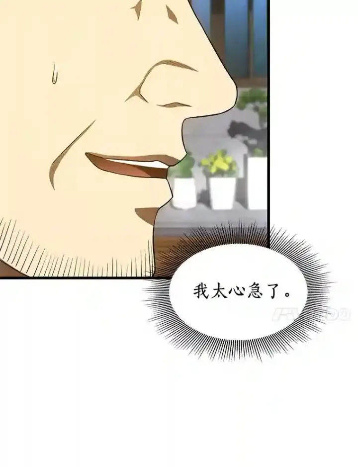 漫画《AI神医的诞生》47.母亲第46张图