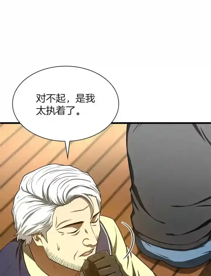 漫画《AI神医的诞生》47.母亲第47张图
