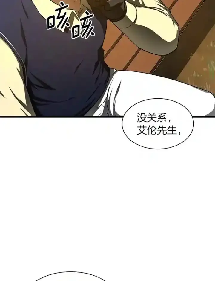漫画《AI神医的诞生》47.母亲第48张图