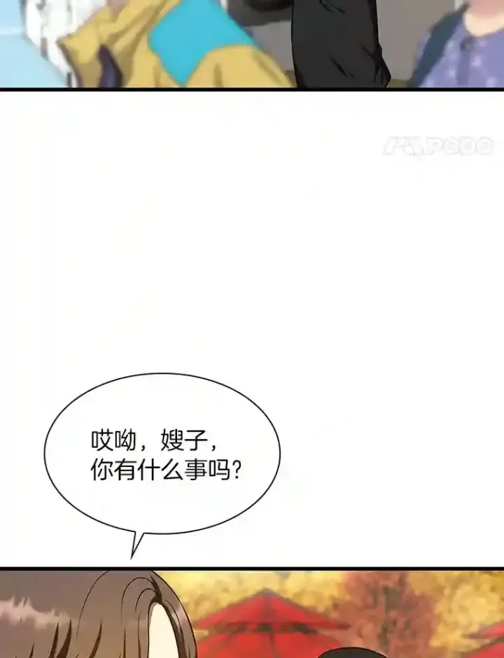 漫画《AI神医的诞生》47.母亲第53张图