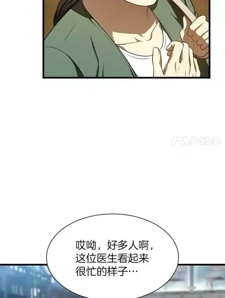 漫画《AI神医的诞生》47.母亲第56张图