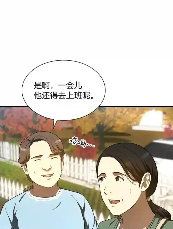 漫画《AI神医的诞生》47.母亲第58张图