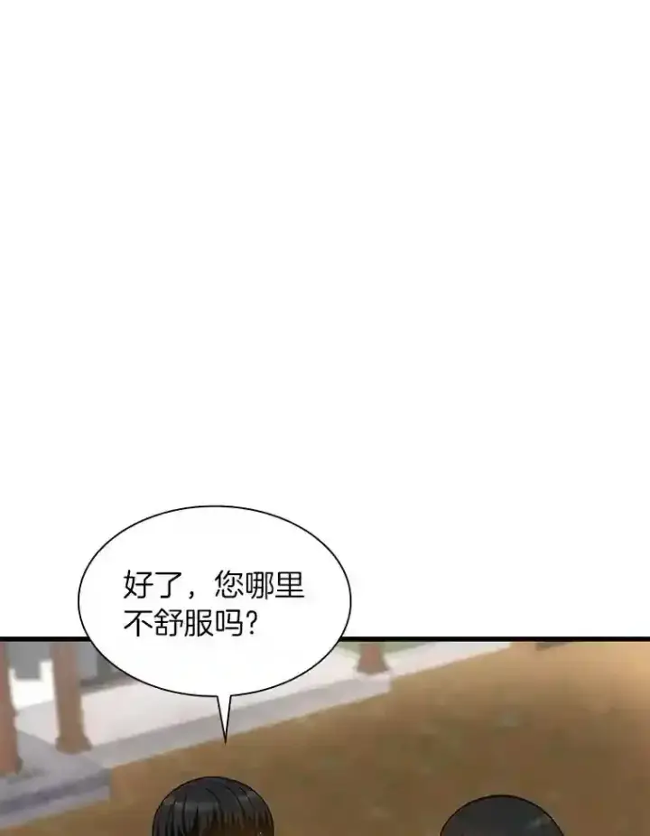 漫画《AI神医的诞生》47.母亲第63张图