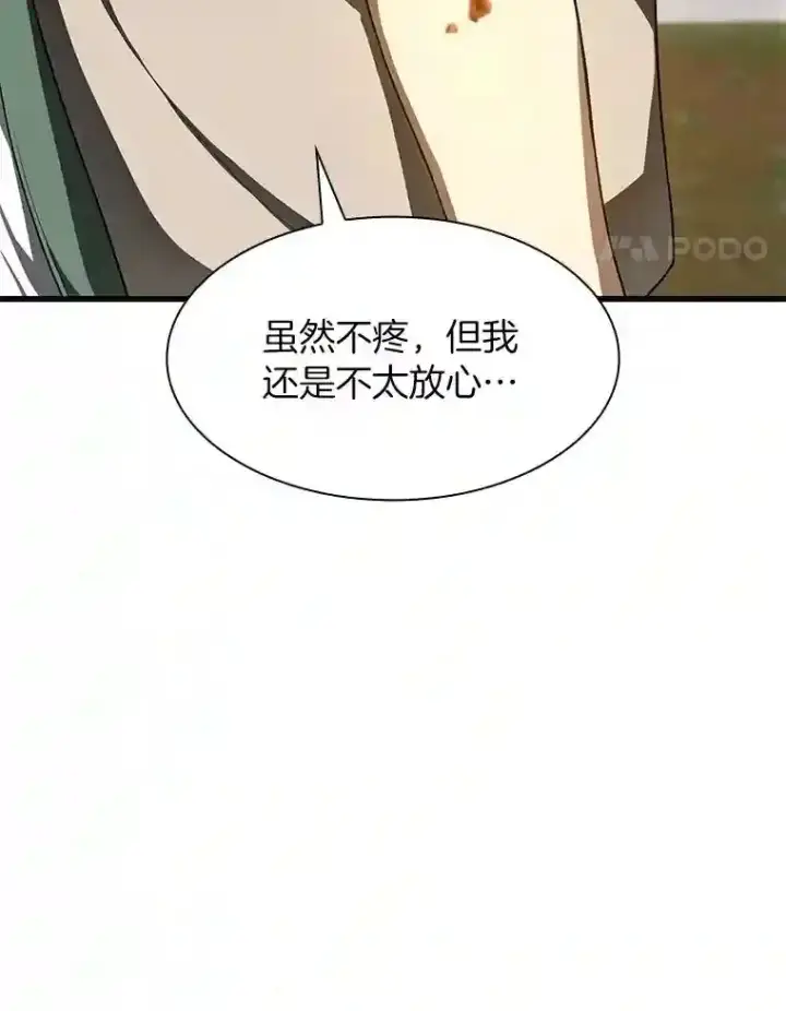 漫画《AI神医的诞生》47.母亲第66张图