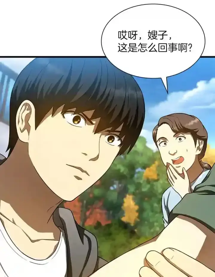 漫画《AI神医的诞生》47.母亲第67张图