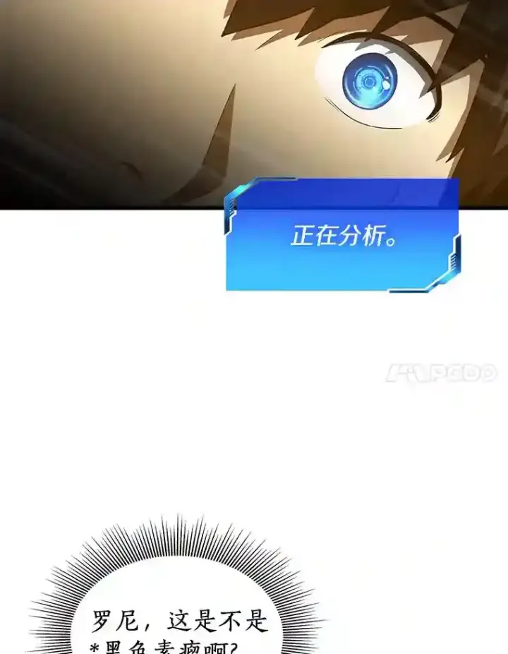 漫画《AI神医的诞生》47.母亲第69张图