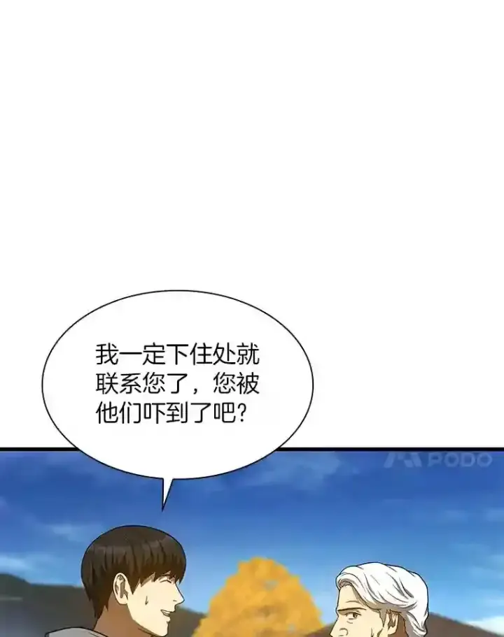 漫画《AI神医的诞生》47.母亲第7张图