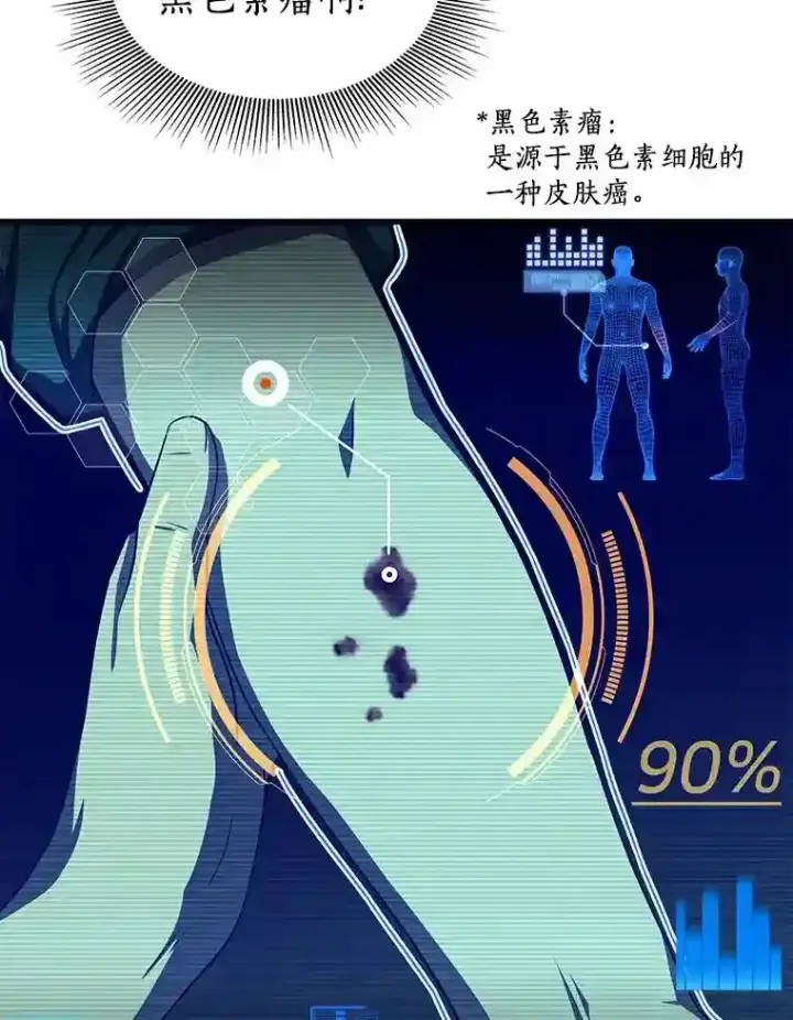 漫画《AI神医的诞生》47.母亲第70张图