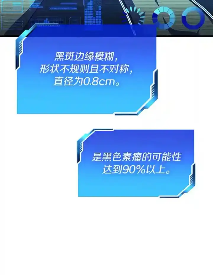 漫画《AI神医的诞生》47.母亲第71张图