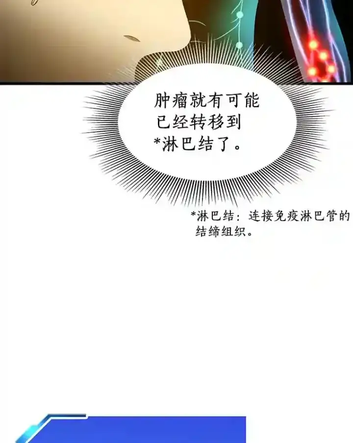 漫画《AI神医的诞生》47.母亲第73张图