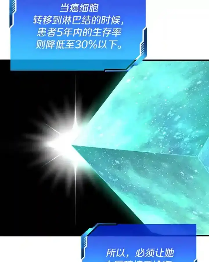 漫画《AI神医的诞生》47.母亲第74张图