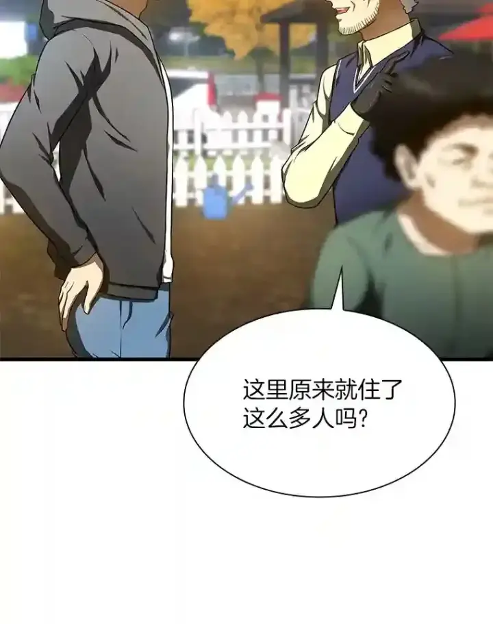 漫画《AI神医的诞生》47.母亲第8张图