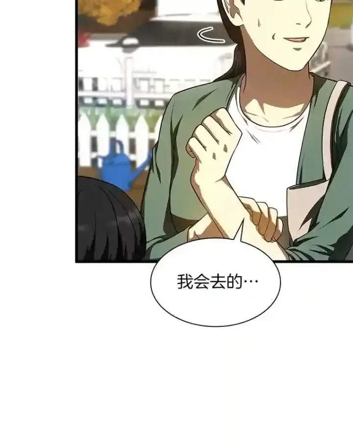 漫画《AI神医的诞生》47.母亲第80张图