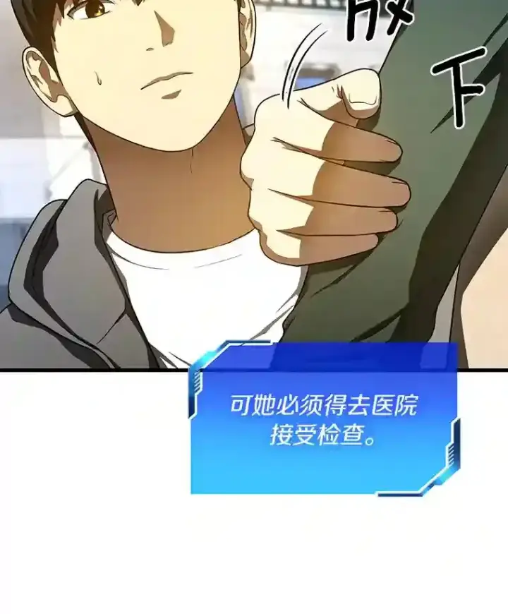 漫画《AI神医的诞生》47.母亲第82张图