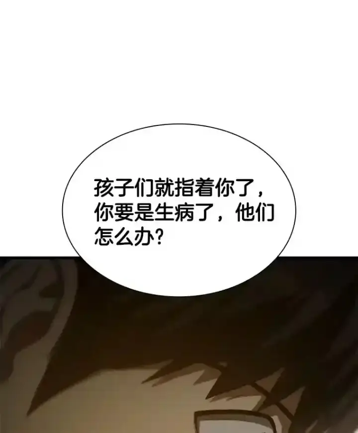 漫画《AI神医的诞生》47.母亲第85张图