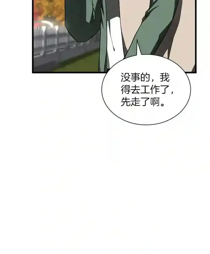 漫画《AI神医的诞生》47.母亲第88张图