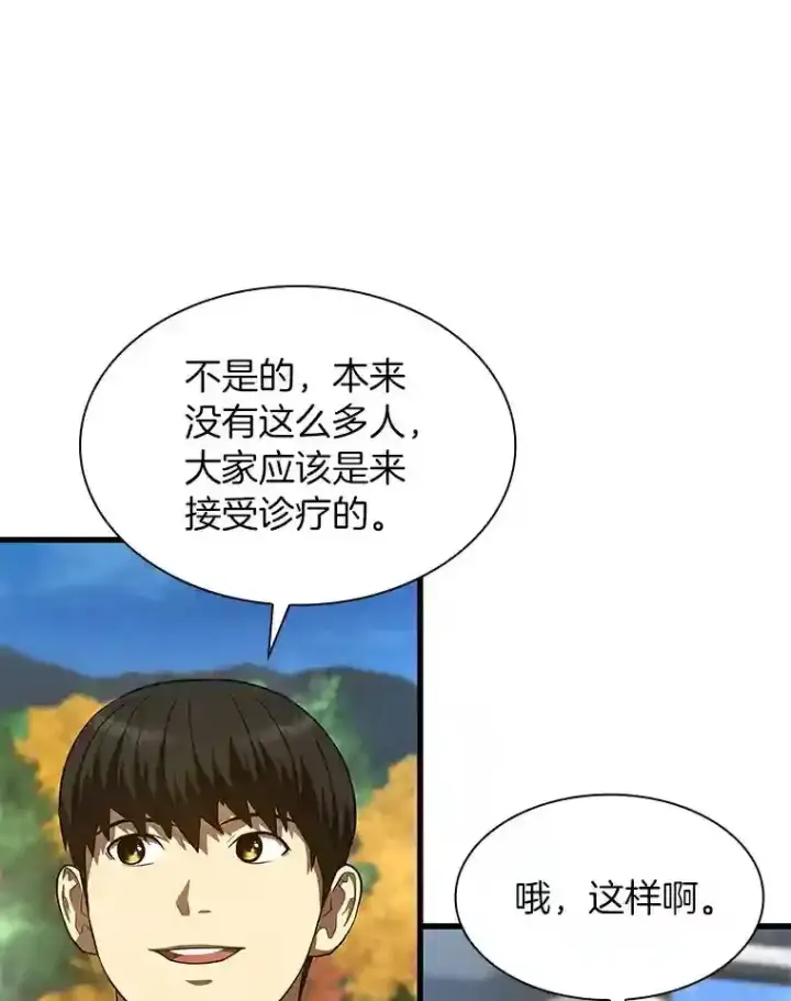 漫画《AI神医的诞生》47.母亲第9张图
