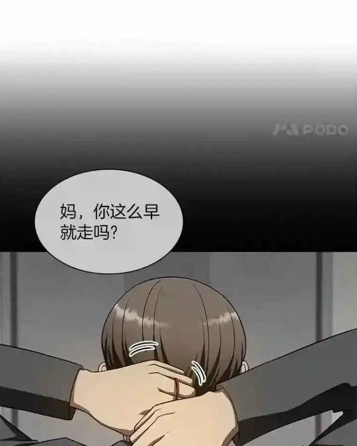 漫画《AI神医的诞生》47.母亲第90张图