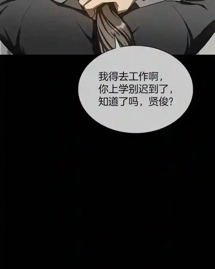 漫画《AI神医的诞生》47.母亲第91张图