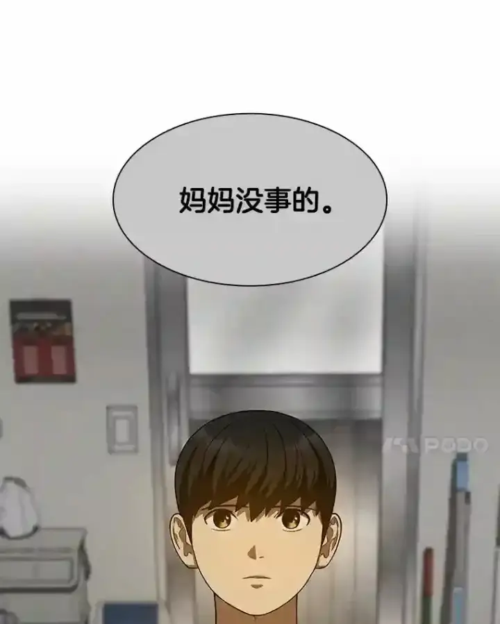 漫画《AI神医的诞生》47.母亲第93张图