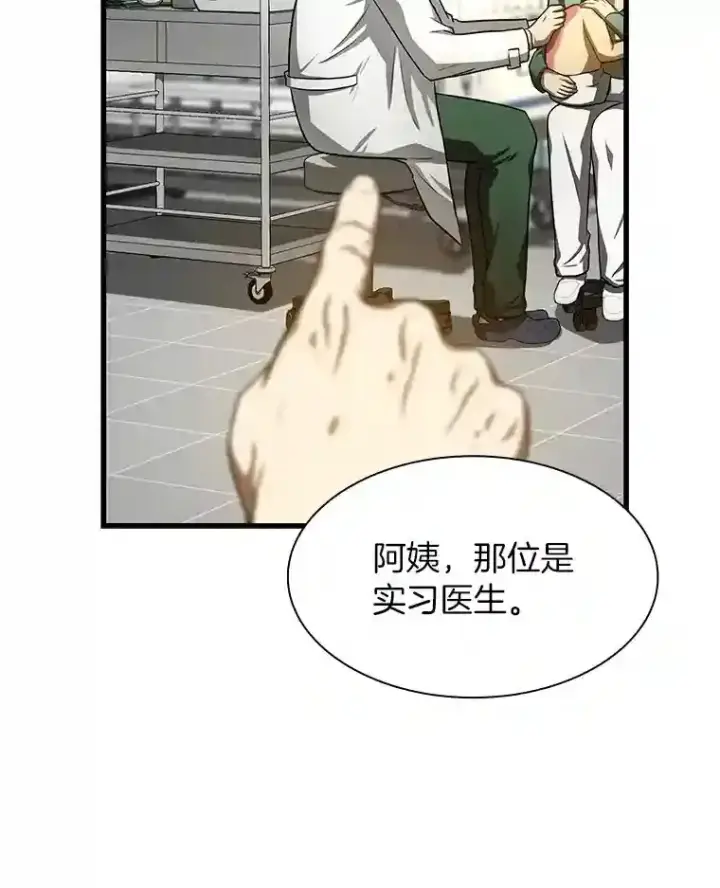 漫画《AI神医的诞生》48.状况百出第100张图