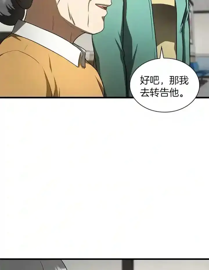 漫画《AI神医的诞生》48.状况百出第102张图