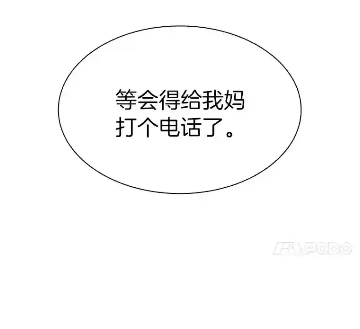 漫画《AI神医的诞生》48.状况百出第11张图