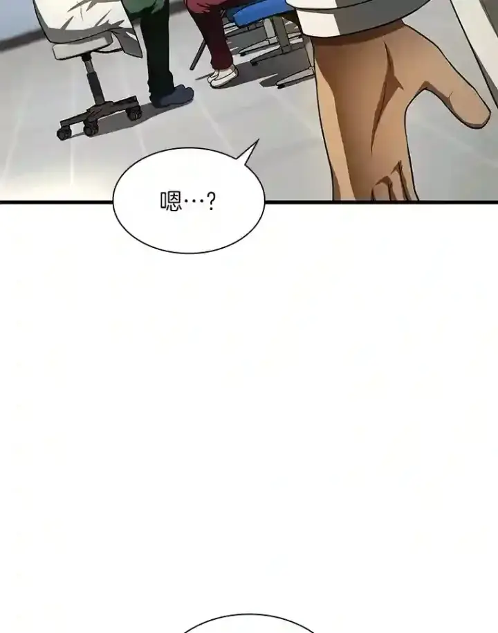 漫画《AI神医的诞生》48.状况百出第111张图