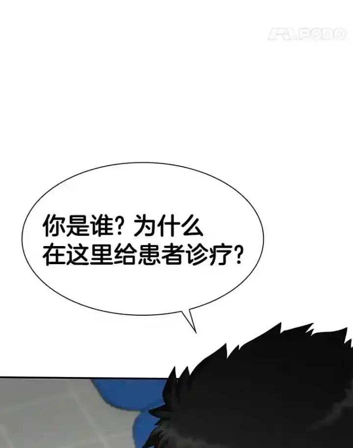漫画《AI神医的诞生》48.状况百出第113张图