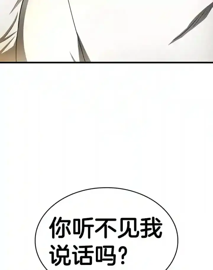 漫画《AI神医的诞生》48.状况百出第115张图