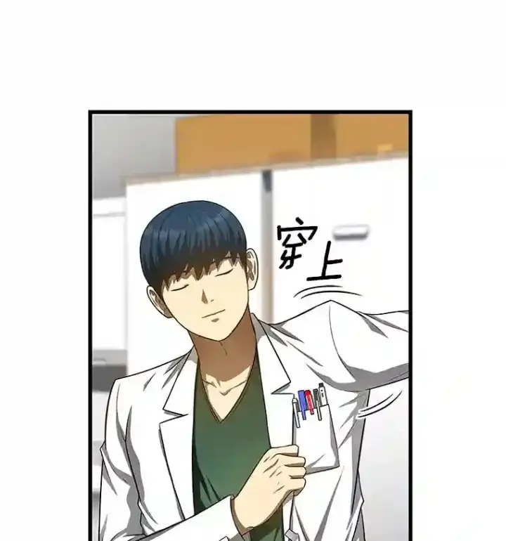 漫画《AI神医的诞生》48.状况百出第14张图