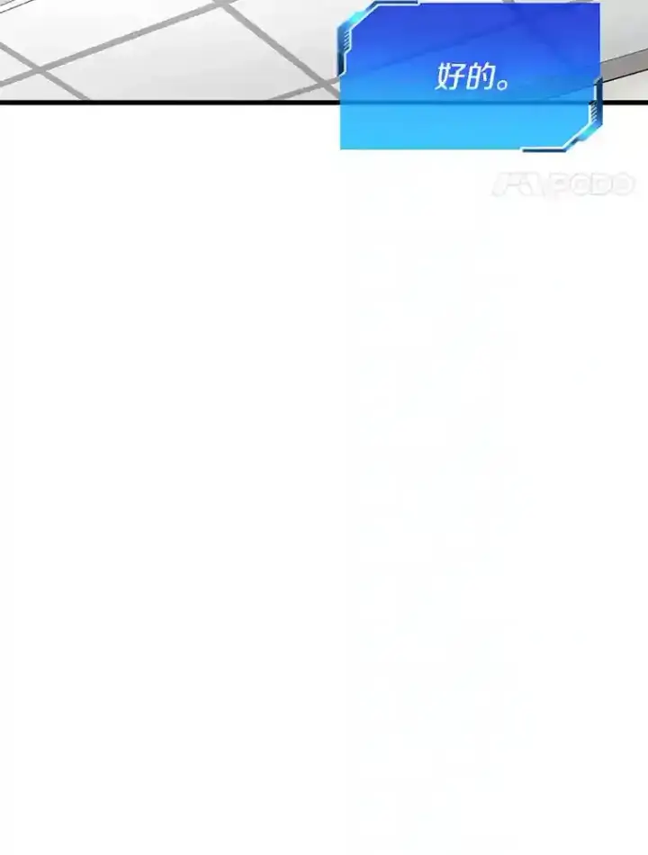 漫画《AI神医的诞生》48.状况百出第23张图