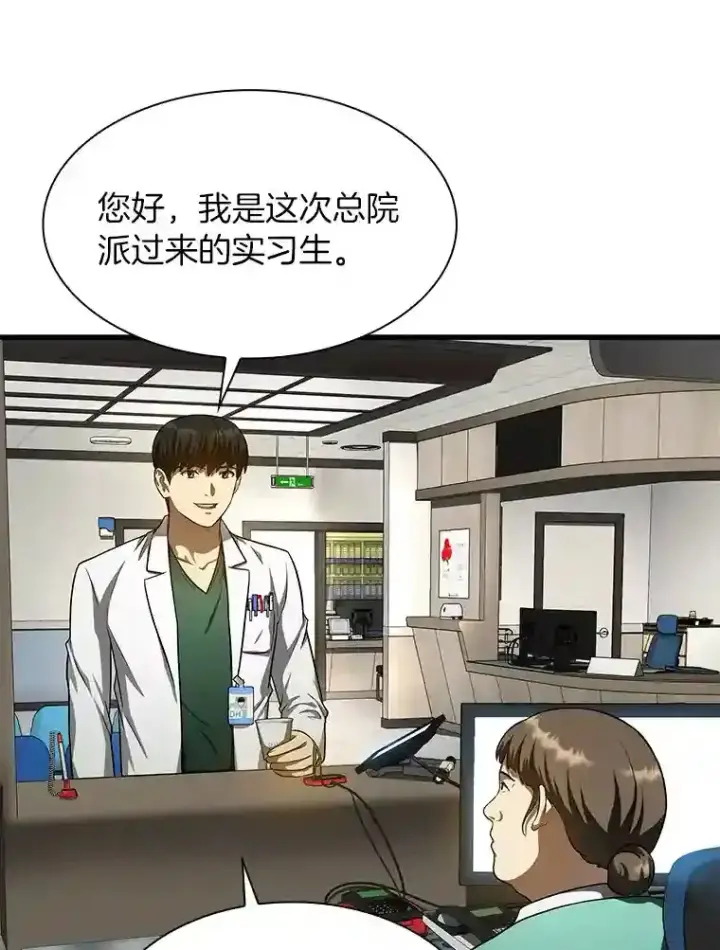 漫画《AI神医的诞生》48.状况百出第24张图